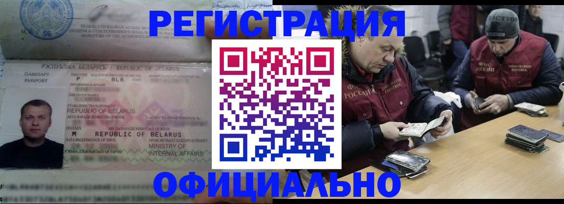 регистрация в Новокубанске