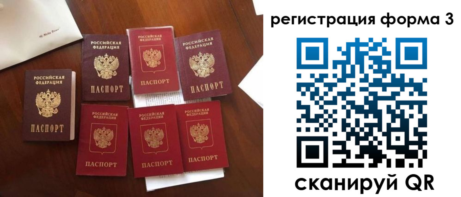 прописка 2025 в Новокубанске