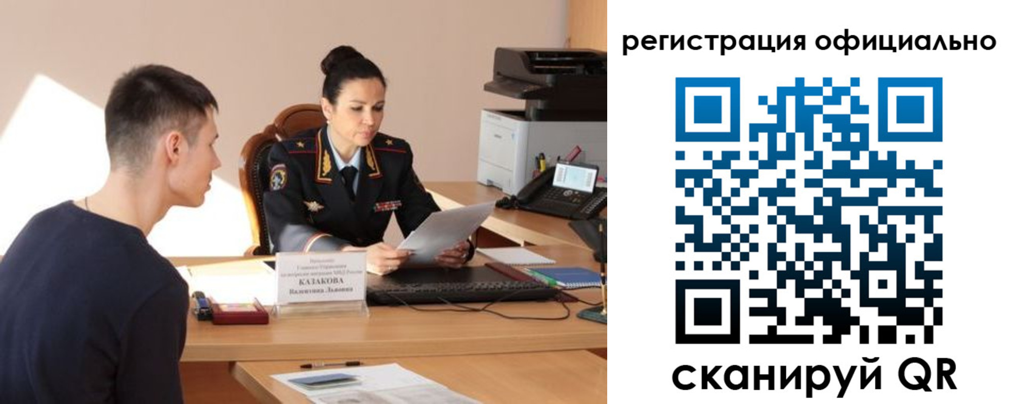 временная регистрация для всех в Новокубанске