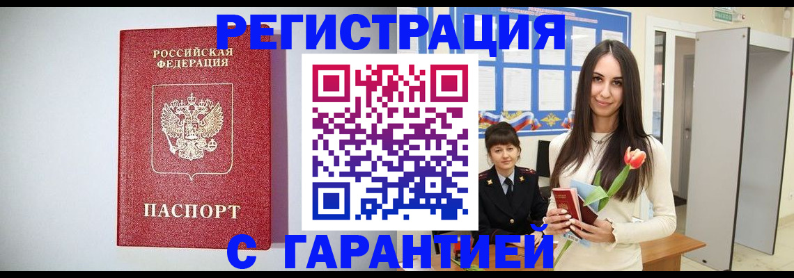 временная регистрация поиск в Новокубанске