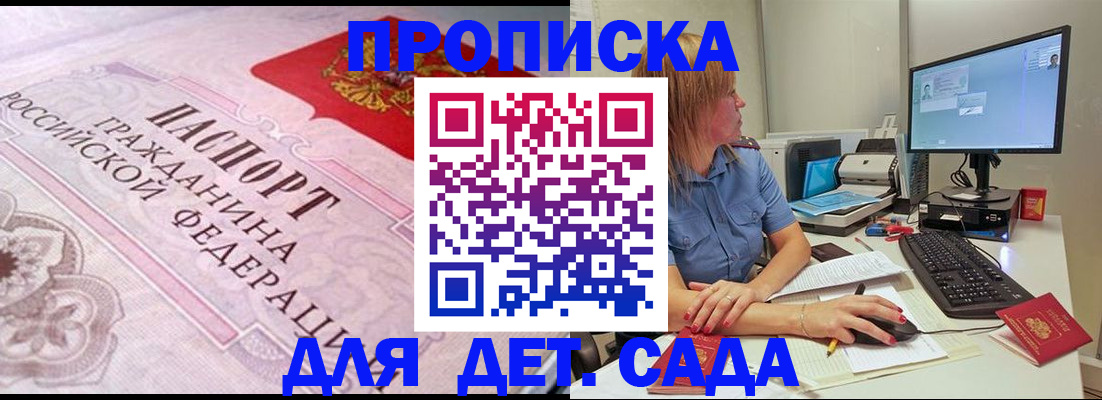 временная регистрация для всех в Новокубанске