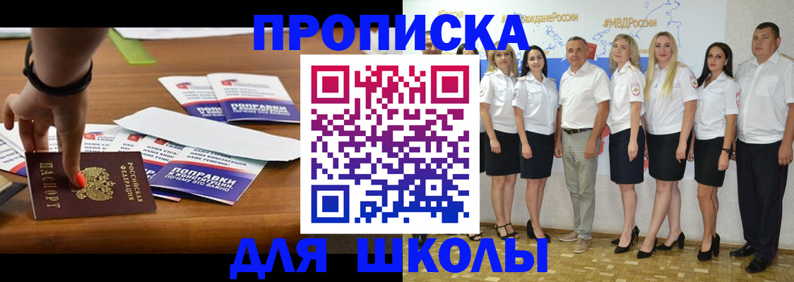 прописка для военкомата в Новокубанске